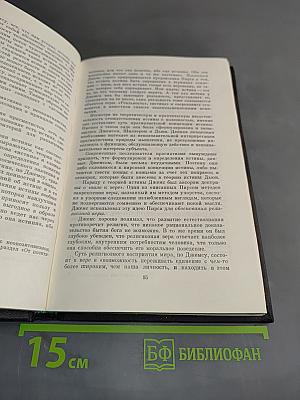 Буржуазная философия XX века