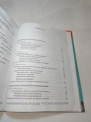 Литература. 6 класс. Учебник. Часть 2