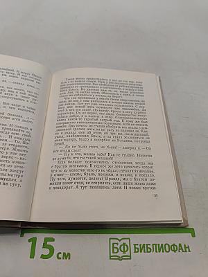 Камень Марии. Повести и рассказы