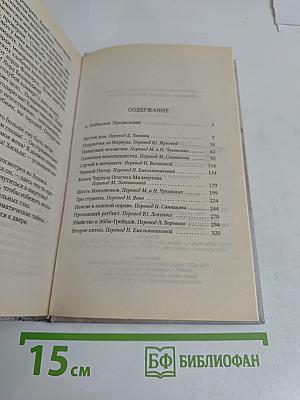 Возвращение Шерлока Холмса