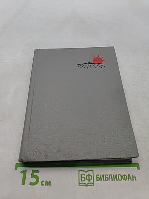 Книга стихотворений