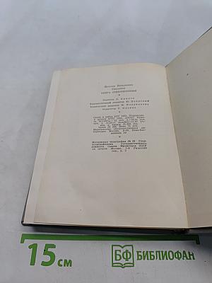 Книга стихотворений