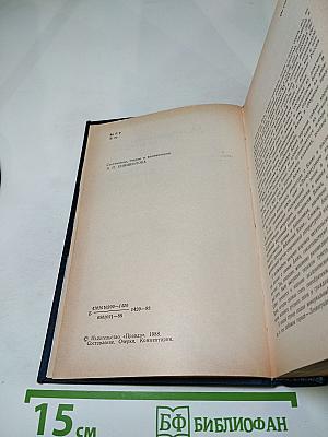Я лучшей доли не искал... Судьба Александра Блока в письмах, дневниках, воспоминаниях