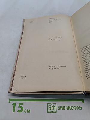 Олимпио, или Жизнь Виктора Гюго