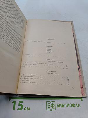 Олимпио, или Жизнь Виктора Гюго