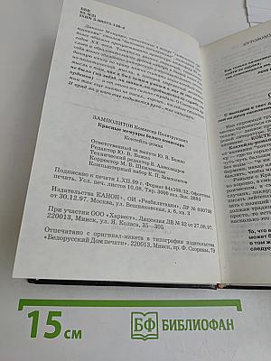 Красные мемуары белого комиссара