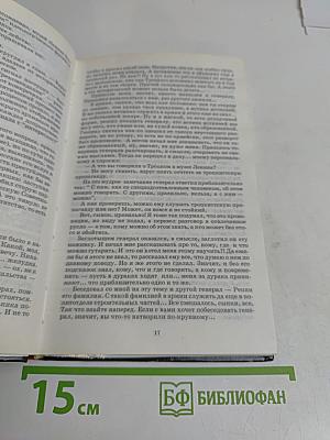 Красные мемуары белого комиссара