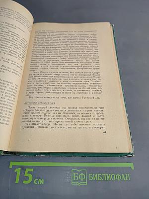 Десна-красавица