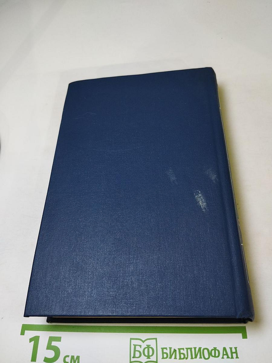 Я лучшей доли не искал... Судьба Александра Блока в письмах, дневниках, воспоминаниях