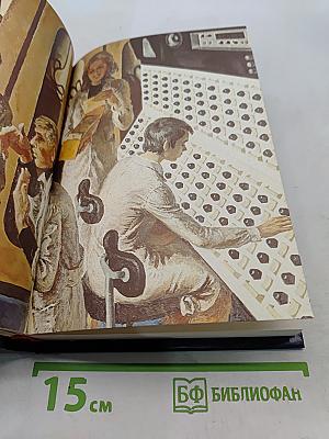Рассказы о партии. Том IV