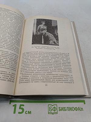 История зарубежного театра. Театр Европы и США после 1945 года. Часть третья