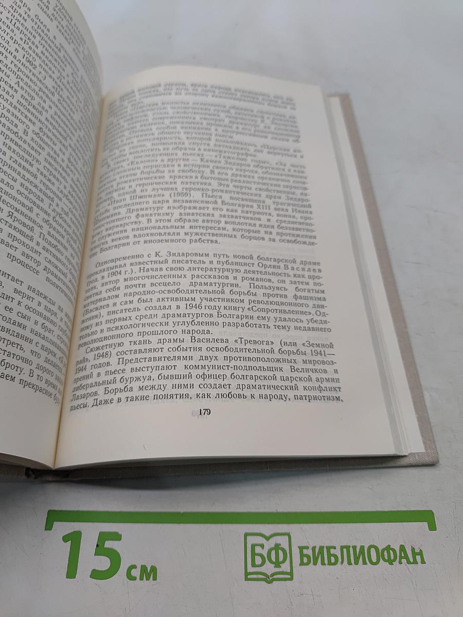 История зарубежного театра. Театр Европы и США после 1945 года. Часть третья