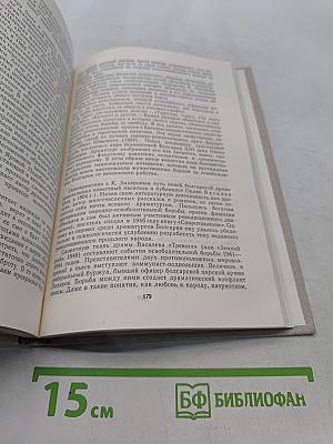 История зарубежного театра. Театр Европы и США после 1945 года. Часть третья