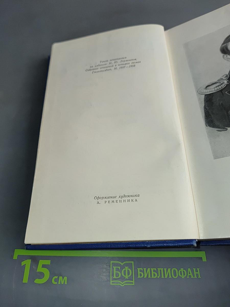 Собрание сочинений в четырех томах. Том первый. Стихотворения, поэмы