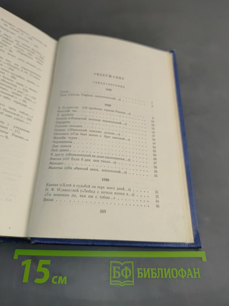 Собрание сочинений в четырех томах. Том первый. Стихотворения, поэмы