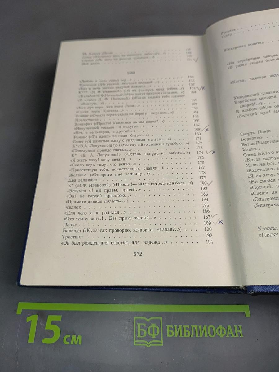Собрание сочинений в четырех томах. Том первый. Стихотворения, поэмы