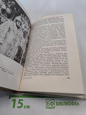 Минувших дней воспоминания
