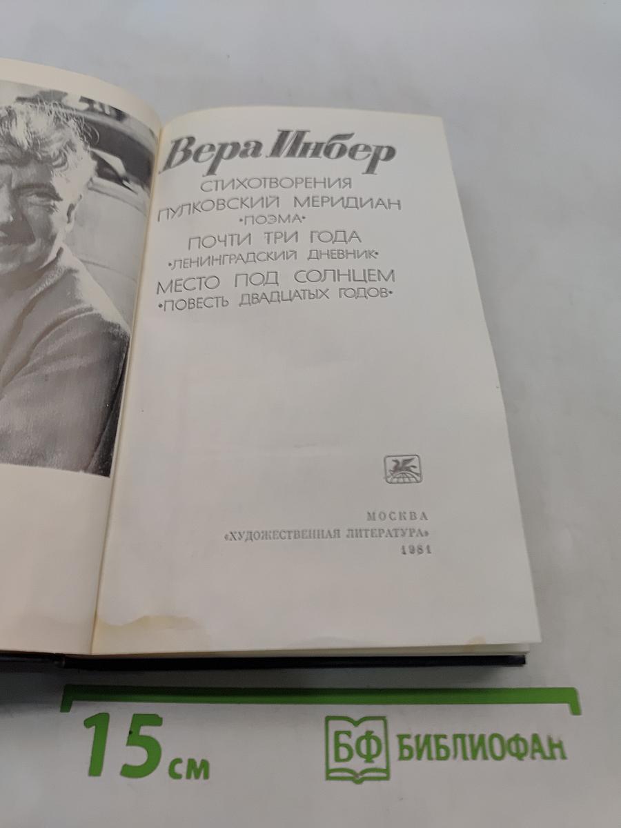 Избранное