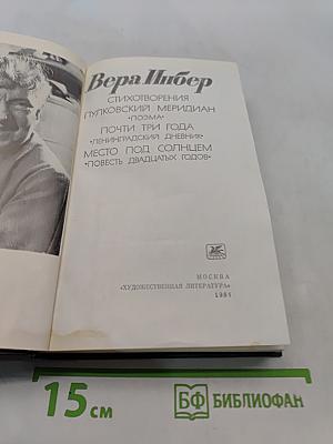 Избранное