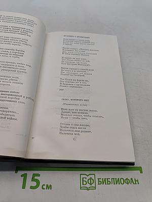 Избранное