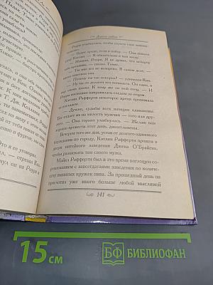 Дорога любви