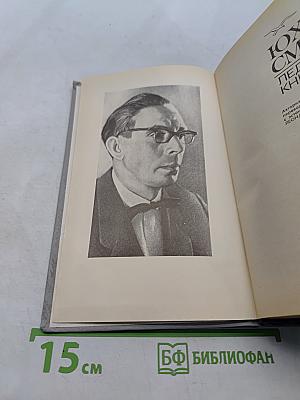 Ледовая книга