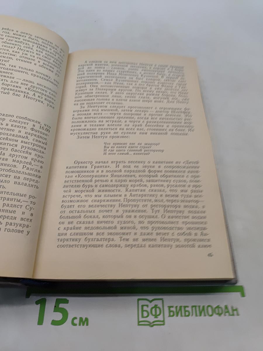 Ледовая книга
