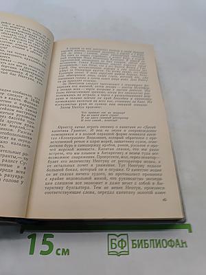 Ледовая книга