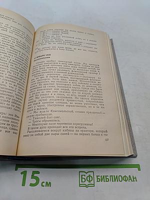 Ледовая книга