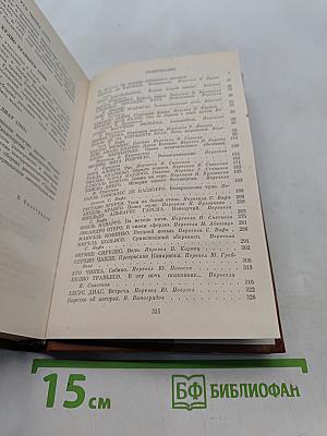 Кубинский рассказ XX века