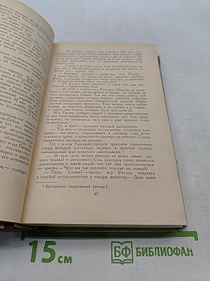 Посмертные записки Пиквикского клуба. Том второй