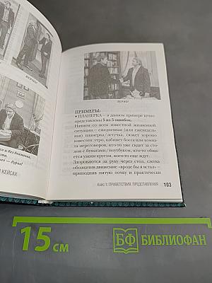 Деловой этикет