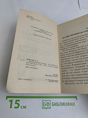 Третий вариант