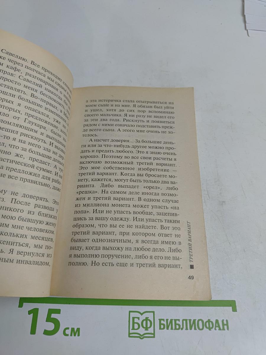 Третий вариант