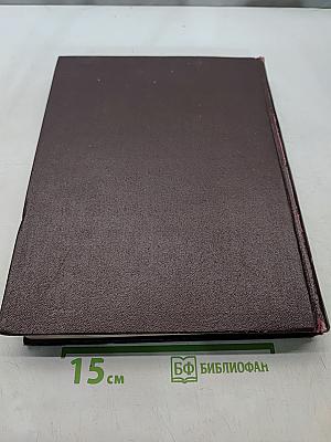 Музыкальная энциклопедия. Том 3. Корто — Октоль