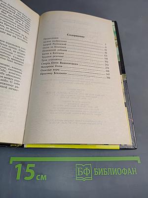 Приговор Бешеного