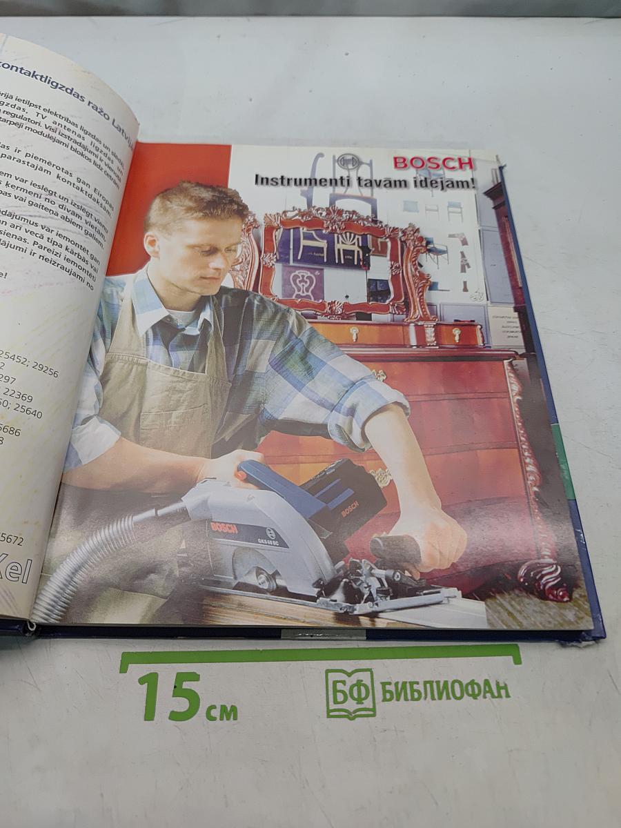 Mūsdienīgs Interjers