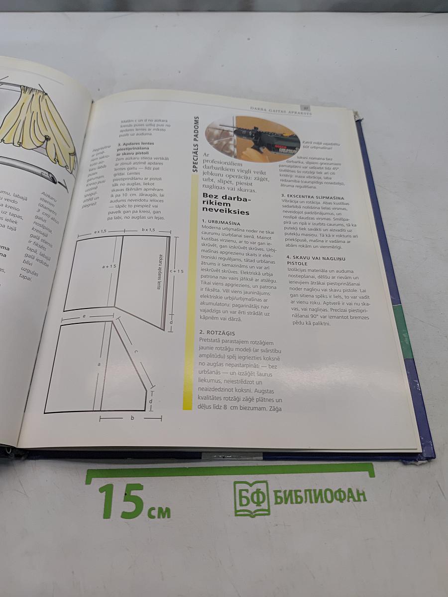 Mūsdienīgs Interjers