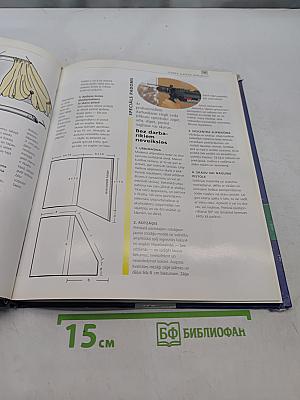 Mūsdienīgs Interjers