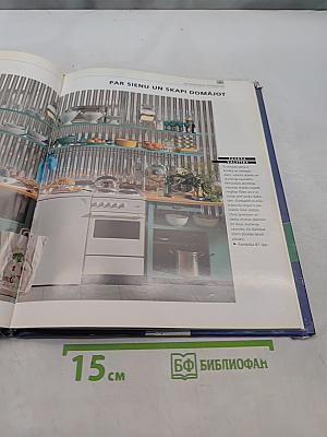 Mūsdienīgs Interjers