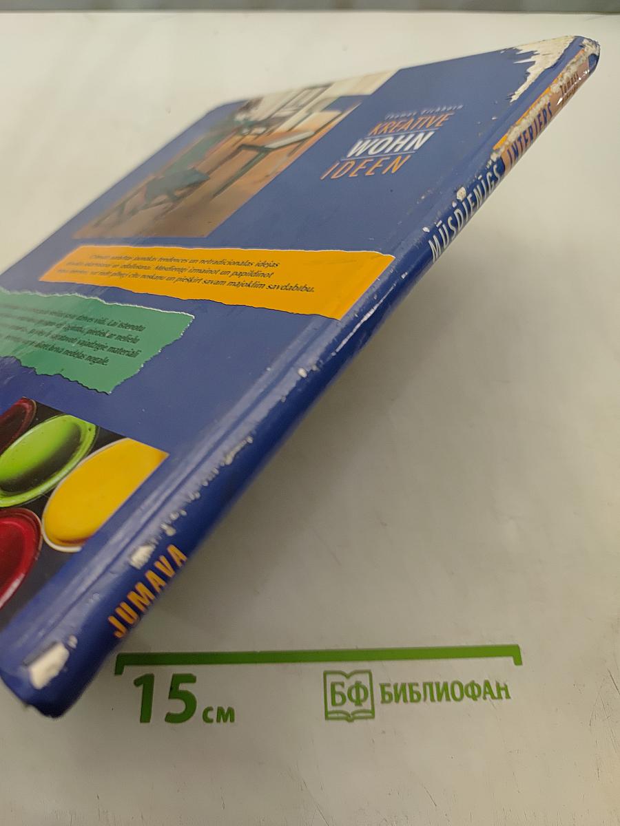 Mūsdienīgs Interjers