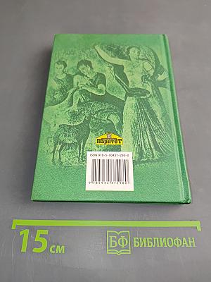 Мудрость Древнего Рима