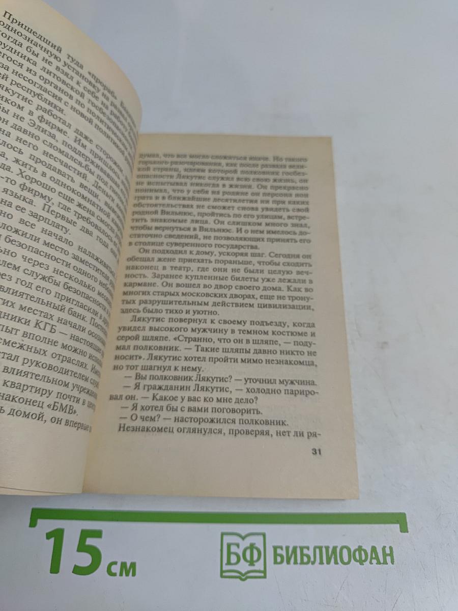 Всегда вчерашнее завтра