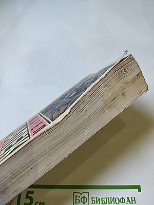 Война с саламандрами