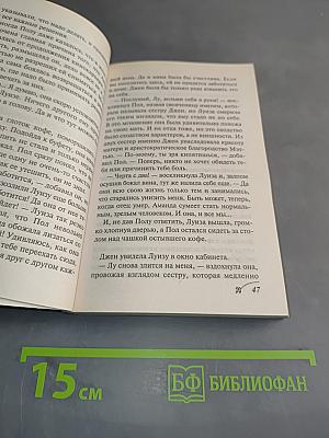 Возраст любви