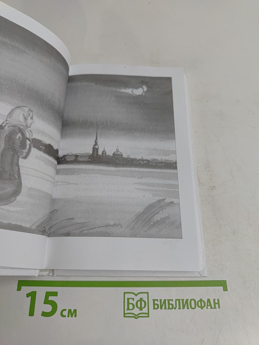 Ксения Петербургская