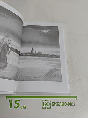 Ксения Петербургская