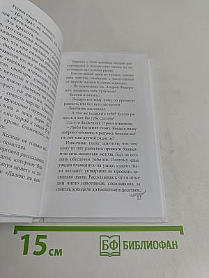 Ксения Петербургская