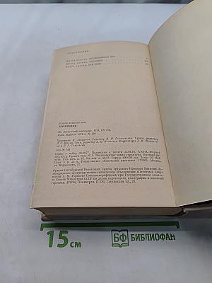 Кочевники
