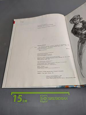 Портрет